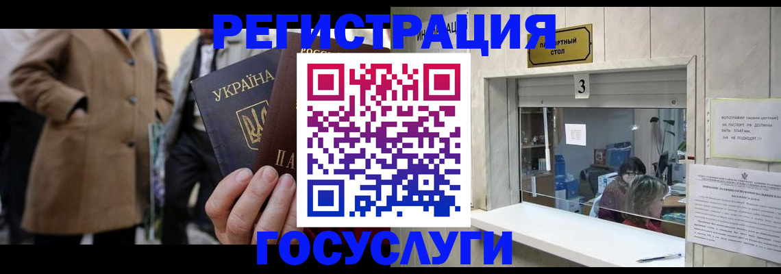 прописка штамп в Заозёрном