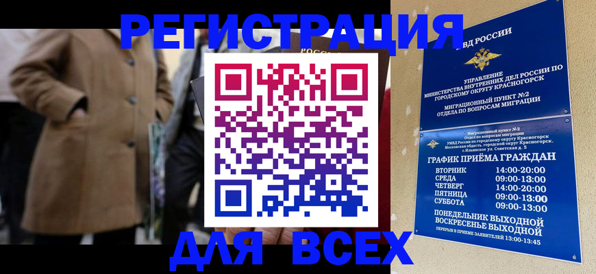 прописка в квартире в Заозёрном