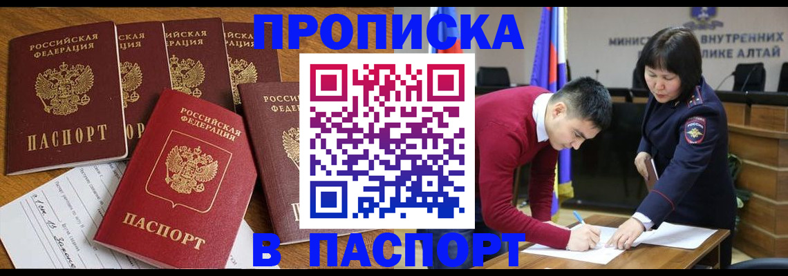 прописка иностранных граждан в Заозёрном